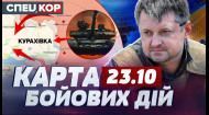 ⚡️ЖОРСТОКА БИТВА ЗА КУРАХОВЕ: ВОРОГ НАСТУПАЄ! КНДР НА ФРОНТІ!? Оперативний черговий