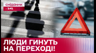 Смертельне перехрестя на трасі Київ-Чоп! Чи відбудують пішохідний міст біля Макарова?