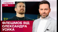 Александр Усик поддерживает украинских энергетиков! Какую инициативу придумал боксер?