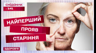 Зв'язок рівноваги і старіння! Інноваційний метод видалення пухлин! Газові плити небезпечні!