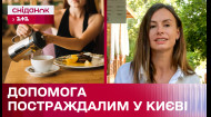 Бесплатные обеды! Благотворительная акция для пострадавших в Голосеевском районе Киева
