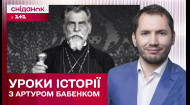Як український священник Йосип Сліпий закінчив Холодну війну? – Історія на часі