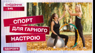 Как улучшить ментальное здоровье физическими упражнениями – Ксения Литвинова