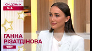 Ганна Різатдінова про Олімпійські ігри, професійні плани та материнство