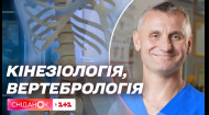 #ЛюдиЗадляЖиття: Как изменилась украинская ортопедия, неврология и реабилитация