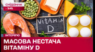 Чому вітамін D такий важливий та як його дефіцит впливає на здоров'я?