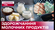 Цены взлетели! Почему подорожали молочные продукты и какие прогнозы экспертов?