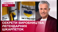 Полтавские носки. Технологическая цепочка и секреты производства | Знаю - потребляю