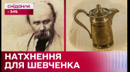 Як мідний чайник допомагав Тарасові Шевченку творити в засланні? – Велика маленька історія