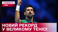 Новый мировой рекорд: достижение сербского теннисиста Новака Джоковича – Интересно про спорт