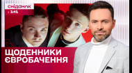 Как группа NAZVA настроены на Нацотбор Евровидения-2024? Эксклюзивное интервью – ЖВЛ представляет