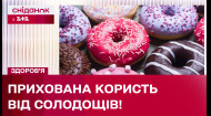 Як їсти солодощі і не зашкодити здоров'ю? – Плюсуй здоров'я