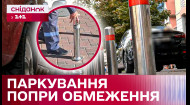 Незаконная парковка на тротуаре! Как противодействовать?