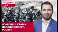 «Я ненавидів росіян до того, як це стало мейнстримом» – Історія на часі