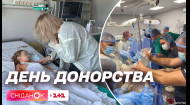 Всесвітній день донорства й трансплантації органів: як розвивається важлива галузь медицини в Україні