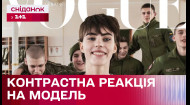 Скандал из-за обложки! Какие мысли у украинцев из-за модели в хаки?