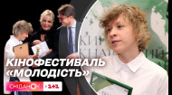 Як відбувся 52-ий Міжнародний кінофестиваль Молодість у Києві