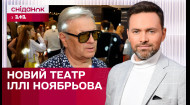 Илья Ноябрев анонсировал новый театр бродвейского формата – ЖВЛ представляет