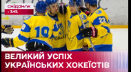 Сборная Украины по хоккею выиграла свой дивизион без единого поражения - Интересно про спорт
