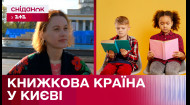 Праздник для книголюбов! Масштабный фестиваль «Книжная страна» на ВДНХ в Киеве