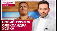 Олександр Усик отримав три нагороди від престижної премії з боксу! ЖВЛ представляє