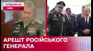 Чистки на россии! Почему Путин арестовал заместителя министра обороны?