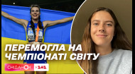 Перше українське золото на Чемпіонаті світу із легкої атлетики: Ярослава Магучіх про свою перемогу