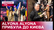 Alyona Alyona повернулась в Україну! Яке враження від Євробачення-2024 отримала співачка?