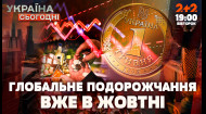 До чого готувати КИШЕНІ? ВІЙНА ЕЛІТ В РФ: путін ВТРАЧАЄ поплічників!? Україна сьогодні | 24.09.2024