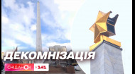У столиці демонтували зірку з обеліска Місто-герой Київ
