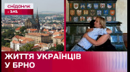 Життя переселенки Маргарити з дітьми у чеському місті Брно – Ми з України