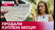 Купила офіційні квитки, а виїхати не змогла! Скандал з українським перевізником за кордоном