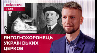 СТЕФАН ТАРАНУШЕНКО: человек, посвятивший жизнь делу исследования украинских церквей