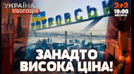 Покровськ: Україні вдасться втримати місто? | 03.12.2024