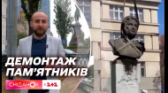 Чи демонтують пам'ятники Щорсу і Пушкіну у столиці: деталі від Сніданку