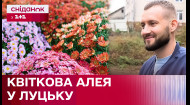 Артем Приходько та місцеві мешканці Луцька створили справжнє ЧУДО в місті!