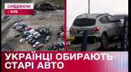 Украина – кладбище старых машин: почему подержанные авто популярны среди украинцев?