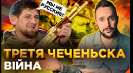 ОСТОРОЖНО! ФЕЙК. Когда начнется третья чеченская война