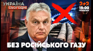 Україна припиняє транспортування російського газу | 23.12.2024