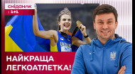 Магучіх номінували на звання найкращої легкоатлетики. - Цікаво про спорт