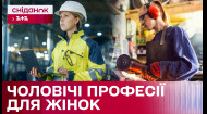 Учительница стала шахтером! Как украинки осваивают мужские профессии