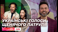 Тимур Мирошниченко рассказал об озвучивании Щенячьего Патруля и дебюте жены как актрисы дубляжа