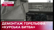 Демонтаж радянських пам`яток, які зображують другу світову - за чи проти?