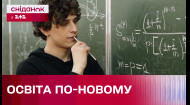 Индивидуальные образовательные траектории. Как заработает в Украине новый закон?