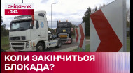 Далекобійники на межі! Коли закінчиться блокада польсько-українського кордону?