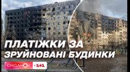Будинок знищили росіяни, а рахунки за комірне досі надходять: що робити