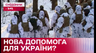 Війська НАТО в Україні? Чи отримає Україна додаткову допомогу?