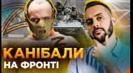 ОСТОРОЖНО! ФЕЙК. Оккультный каннибализм украинцев: очередной безумный фейк от рф