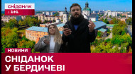 БЕРДИЧЕВ: Как развивается городок на Житомирщине во время полномасштабной войны?