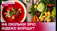 Индекс борща вырос!  На сколько подорожали продукты?